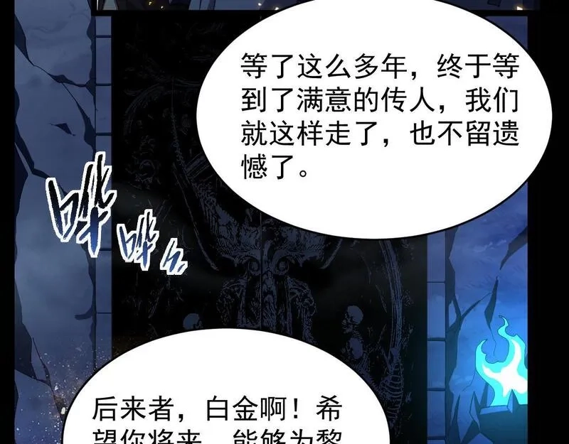 全职业勇者,第009话 神话天赋-勇者之心,第32张