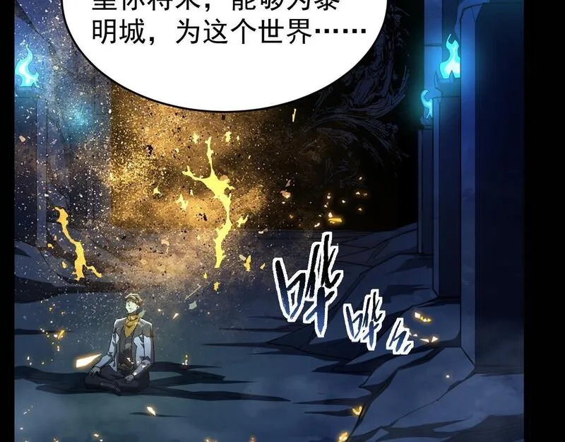 全职业勇者,第009话 神话天赋-勇者之心,第33张