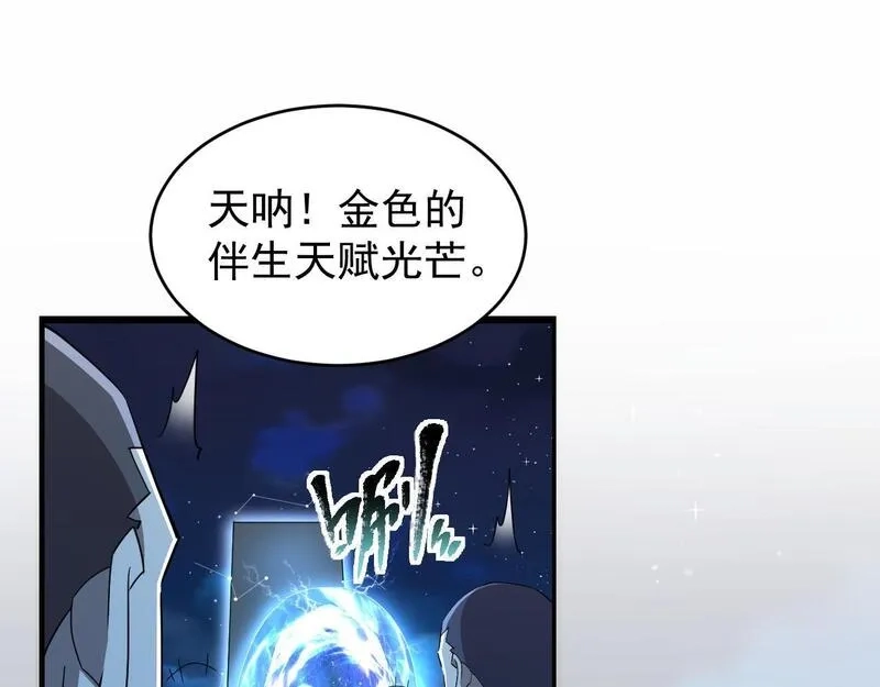 全职业勇者,第009话 神话天赋-勇者之心,第41张