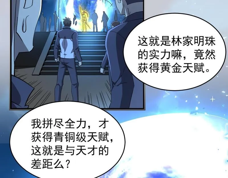 全职业勇者,第009话 神话天赋-勇者之心,第42张