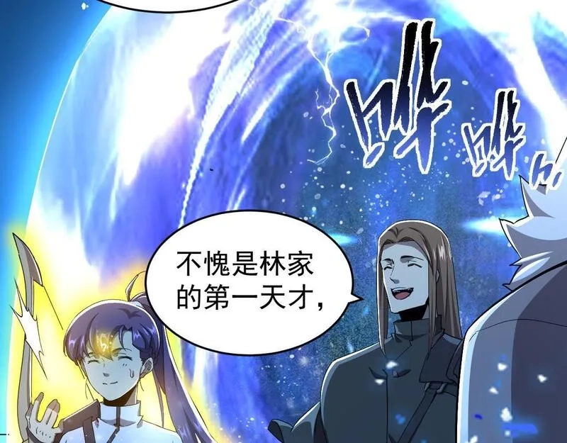 全职业勇者,第009话 神话天赋-勇者之心,第43张