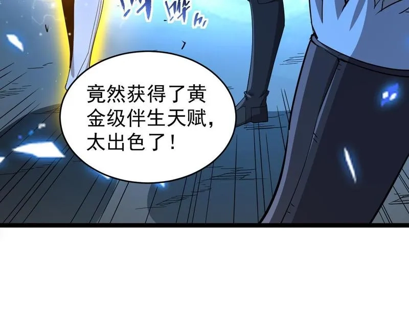 全职业勇者,第009话 神话天赋-勇者之心,第45张