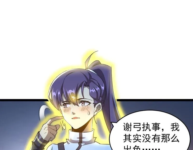 全职业勇者,第009话 神话天赋-勇者之心,第46张