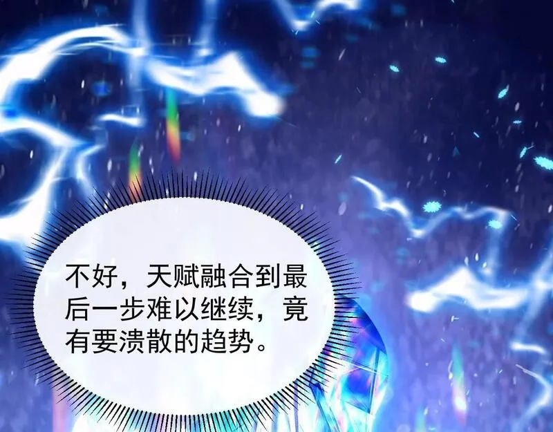 全职业勇者,第009话 神话天赋-勇者之心,第5张