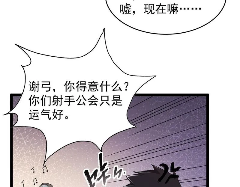 全职业勇者,第009话 神话天赋-勇者之心,第50张