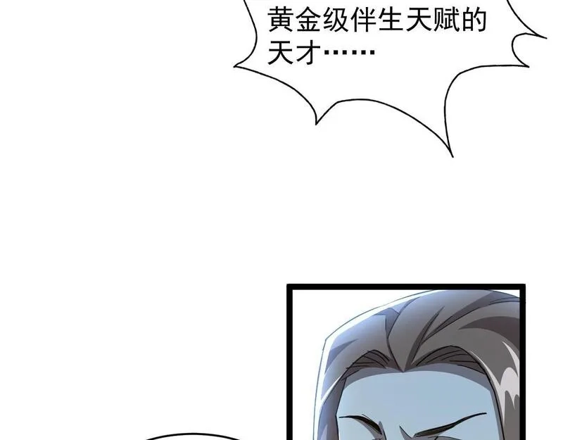 全职业勇者,第009话 神话天赋-勇者之心,第52张