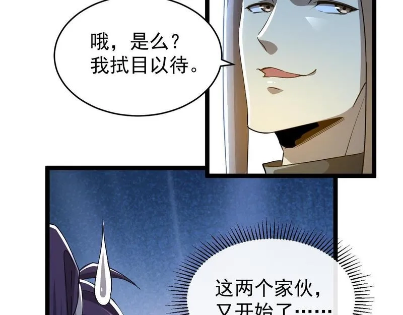 全职业勇者,第009话 神话天赋-勇者之心,第53张