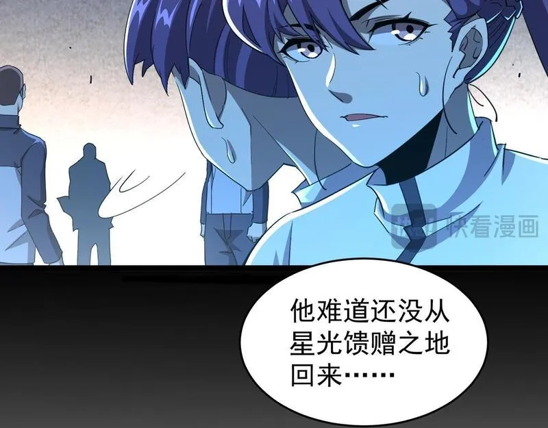 全职业勇者,第009话 神话天赋-勇者之心,第56张
