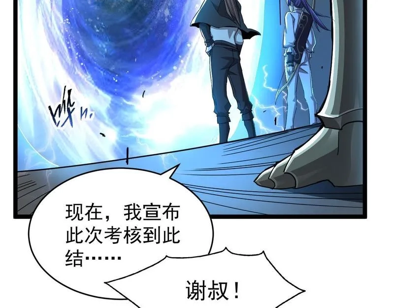 全职业勇者,第009话 神话天赋-勇者之心,第59张