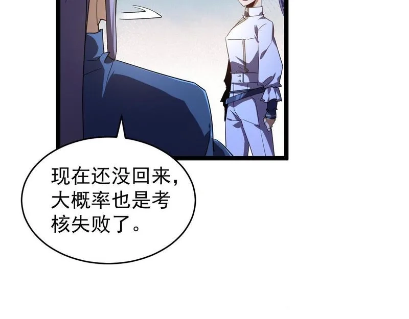 全职业勇者,第009话 神话天赋-勇者之心,第62张