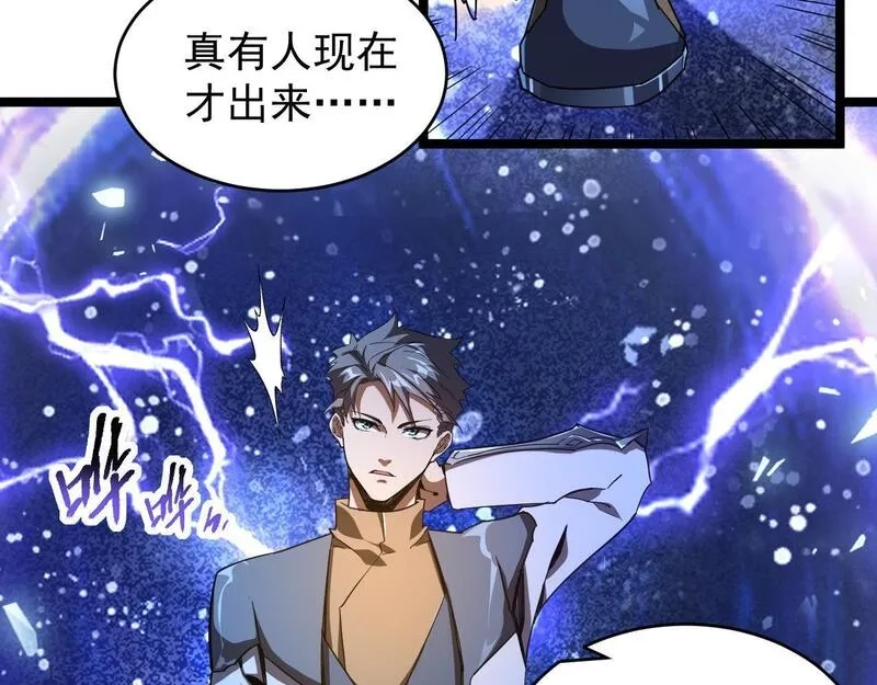 全职业勇者,第009话 神话天赋-勇者之心,第64张