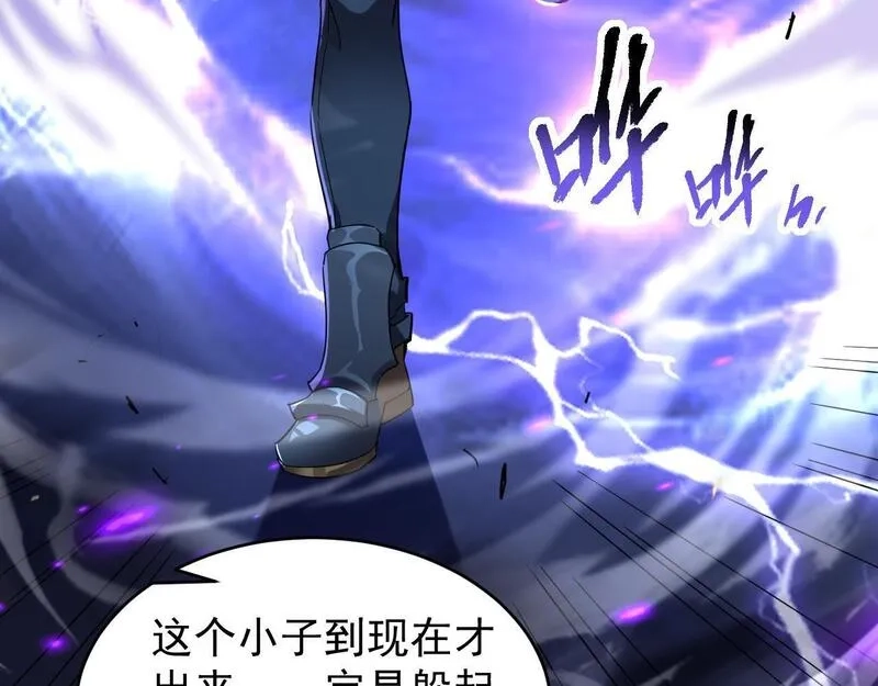 全职业勇者,第009话 神话天赋-勇者之心,第66张