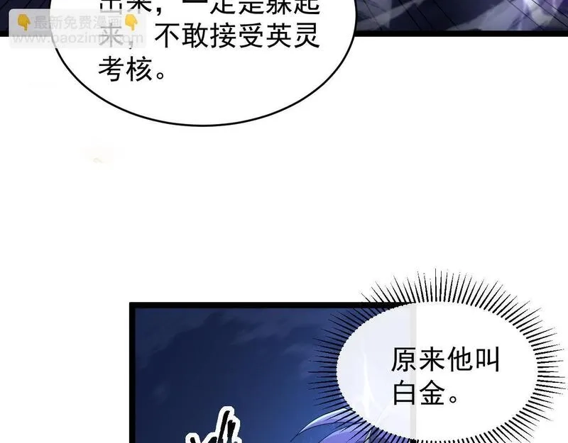 全职业勇者,第009话 神话天赋-勇者之心,第67张