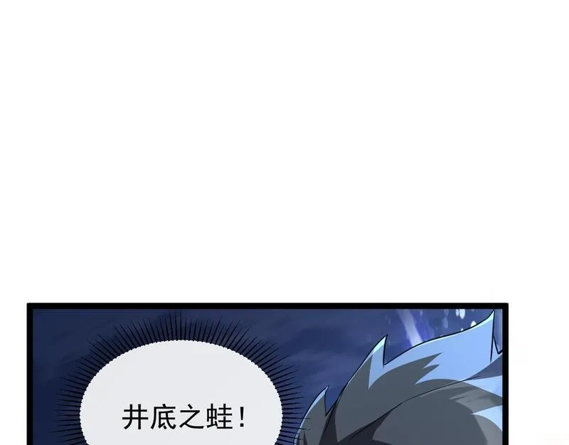 全职业勇者,第009话 神话天赋-勇者之心,第69张