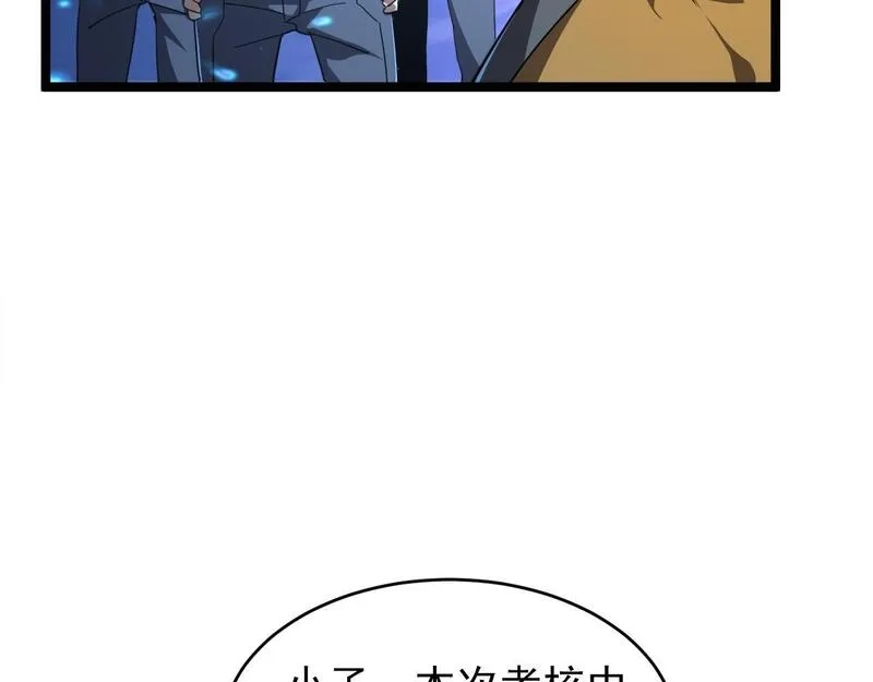 全职业勇者,第009话 神话天赋-勇者之心,第71张