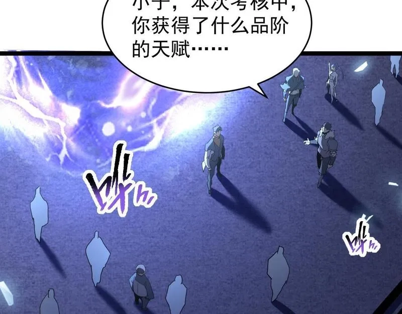 全职业勇者,第009话 神话天赋-勇者之心,第72张