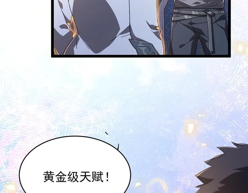 全职业勇者,第009话 神话天赋-勇者之心,第75张