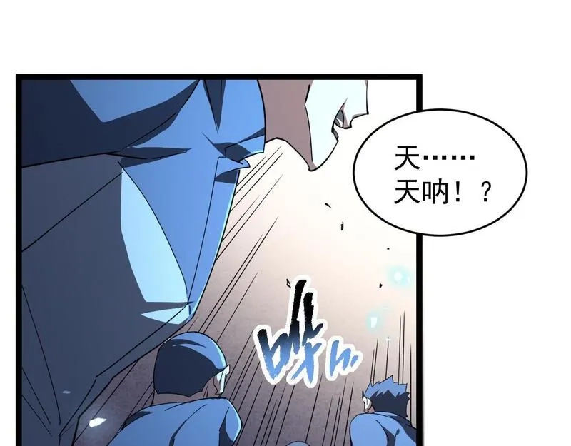 全职业勇者,第009话 神话天赋-勇者之心,第79张