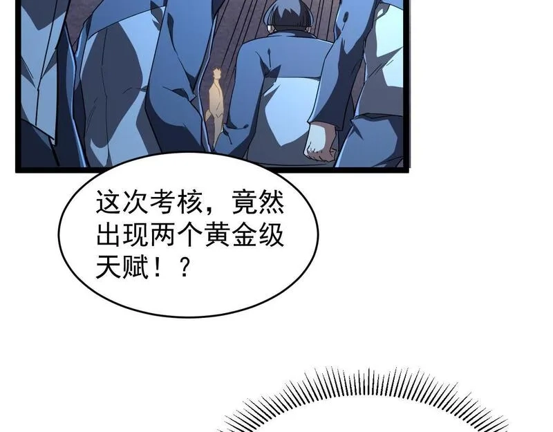 全职业勇者,第009话 神话天赋-勇者之心,第80张