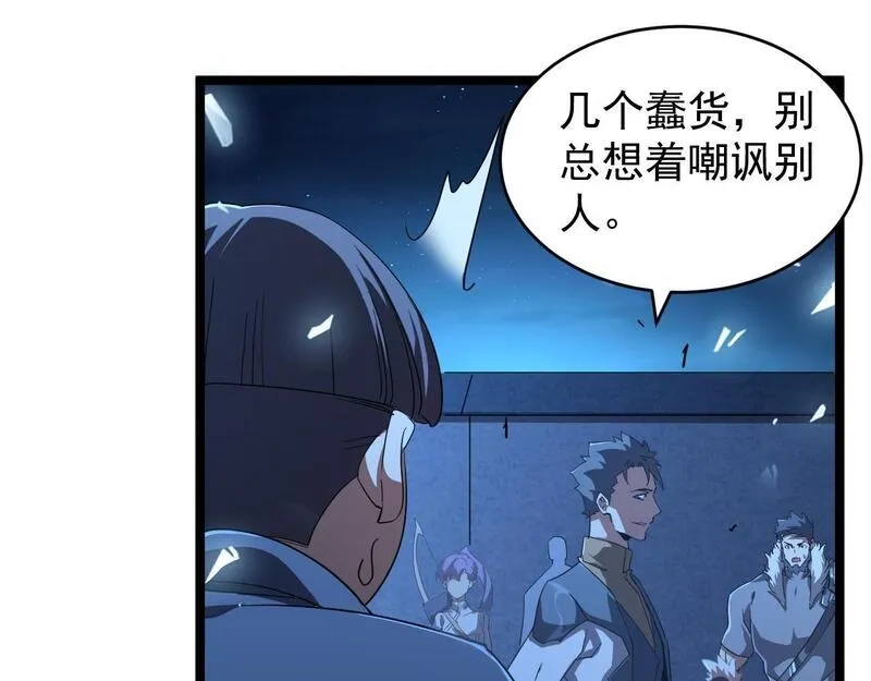 全职业勇者,第009话 神话天赋-勇者之心,第83张