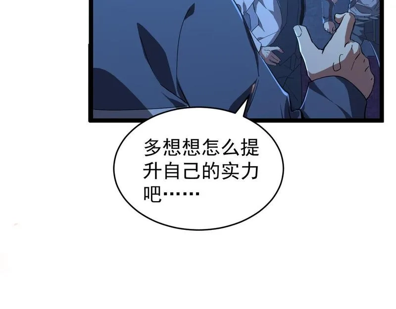 全职业勇者,第009话 神话天赋-勇者之心,第84张