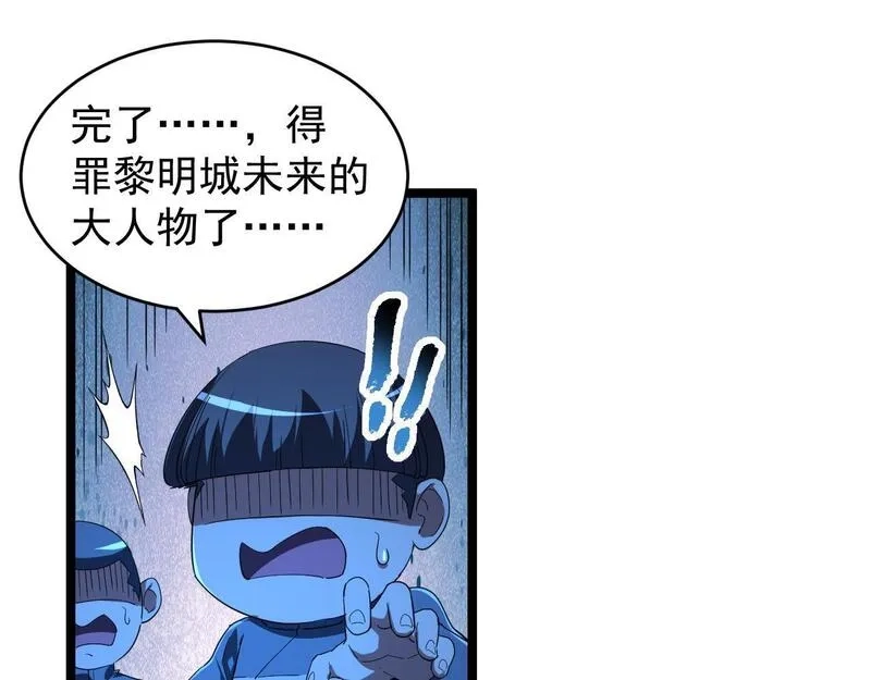 全职业勇者,第009话 神话天赋-勇者之心,第85张