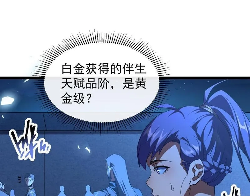 全职业勇者,第009话 神话天赋-勇者之心,第87张