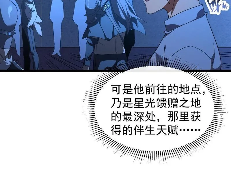 全职业勇者,第009话 神话天赋-勇者之心,第88张
