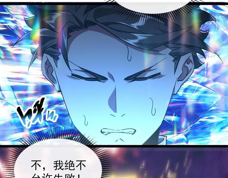 全职业勇者,第009话 神话天赋-勇者之心,第9张