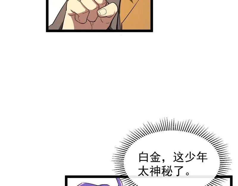 全职业勇者,第009话 神话天赋-勇者之心,第90张