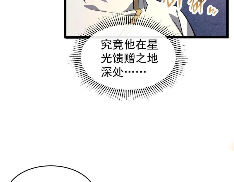 全职业勇者,第009话 神话天赋-勇者之心,第92张