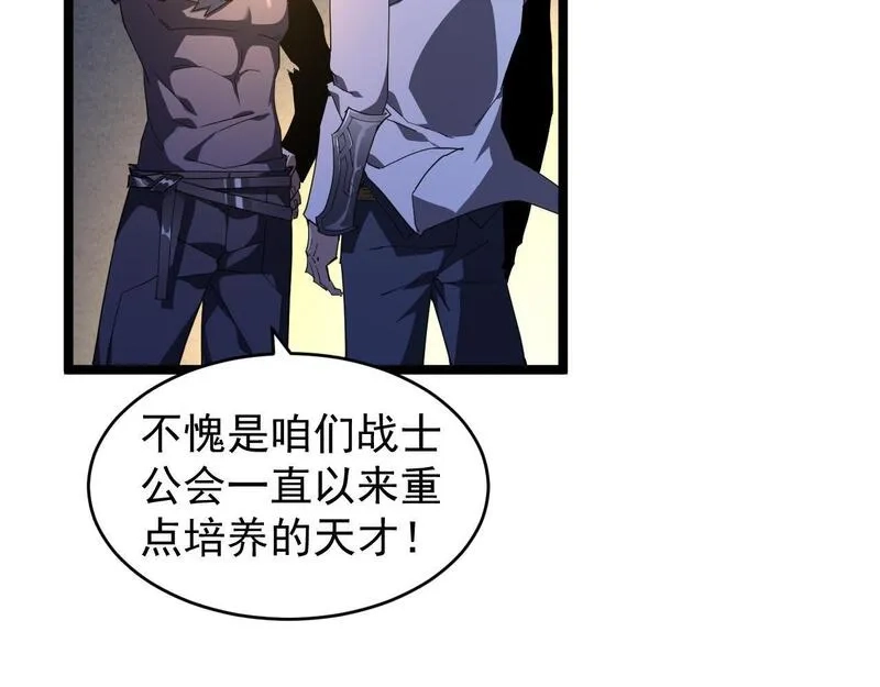 全职业勇者,第009话 神话天赋-勇者之心,第98张