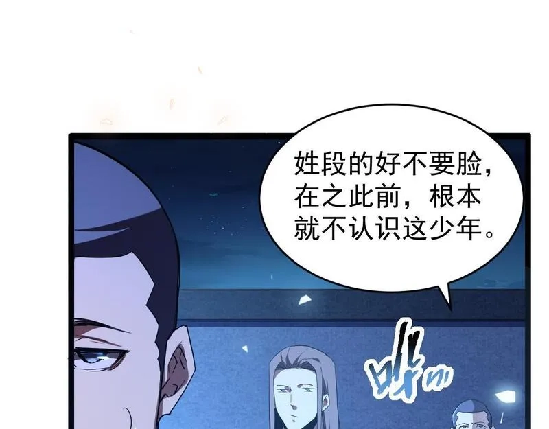 全职业勇者,第009话 神话天赋-勇者之心,第99张