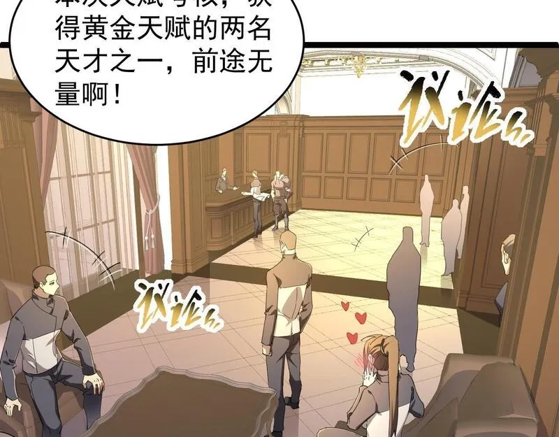 全职业勇者,第010章 阴谋再现,第10张