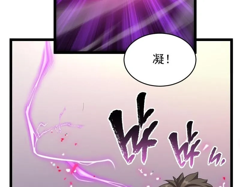 全职业勇者,第010章 阴谋再现,第100张