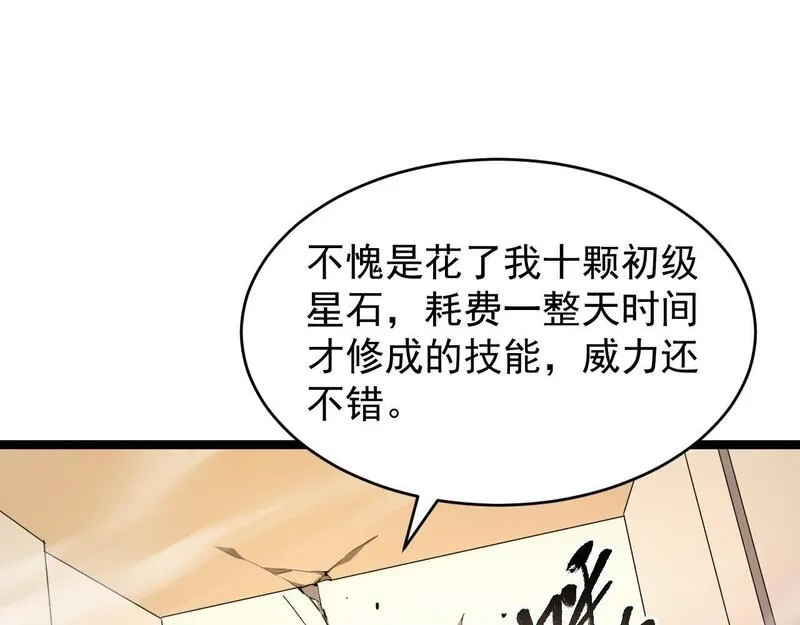全职业勇者,第010章 阴谋再现,第110张