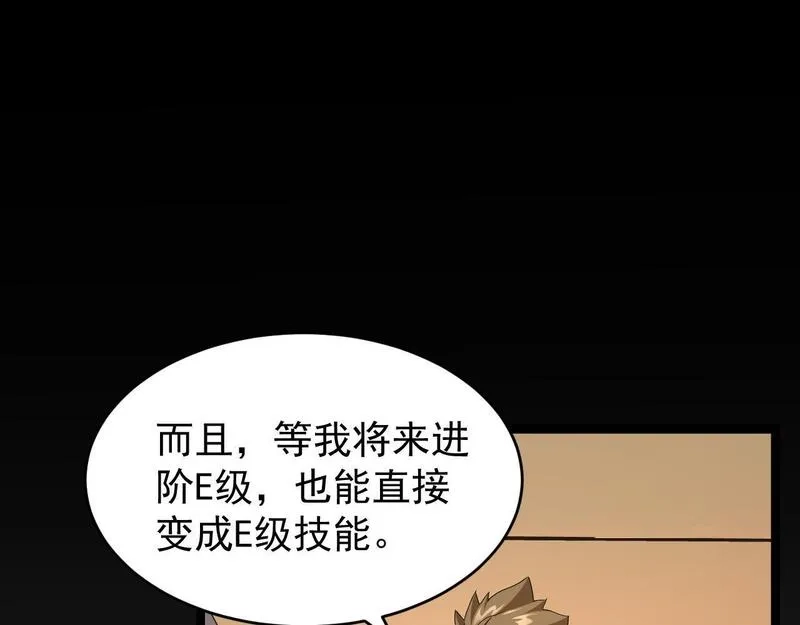 全职业勇者,第010章 阴谋再现,第112张
