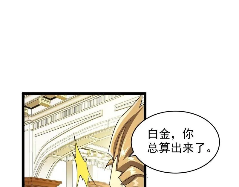 全职业勇者,第010章 阴谋再现,第115张