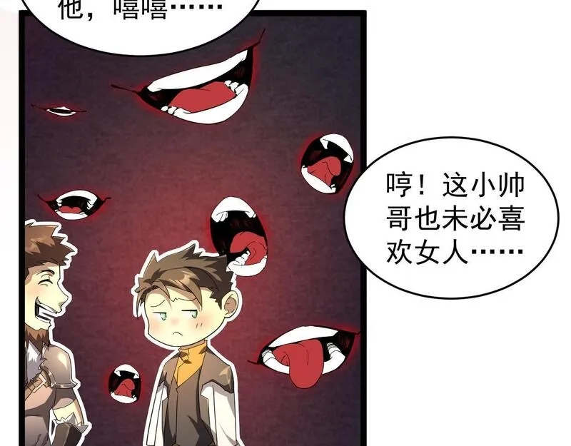 全职业勇者,第010章 阴谋再现,第12张