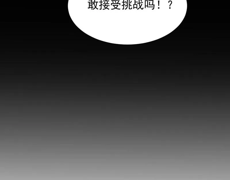 全职业勇者,第010章 阴谋再现,第122张