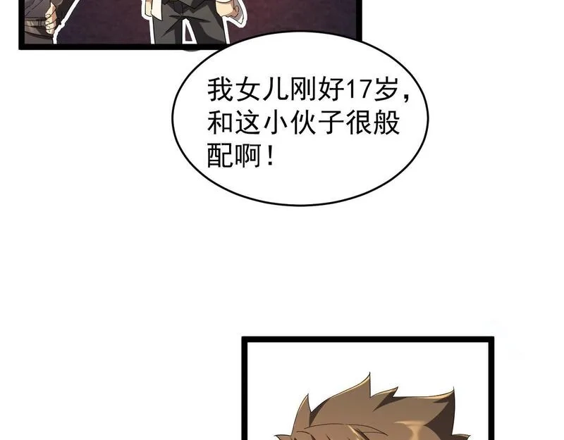 全职业勇者,第010章 阴谋再现,第13张
