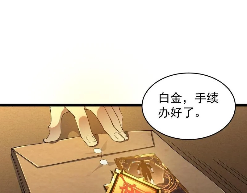 全职业勇者,第010章 阴谋再现,第15张