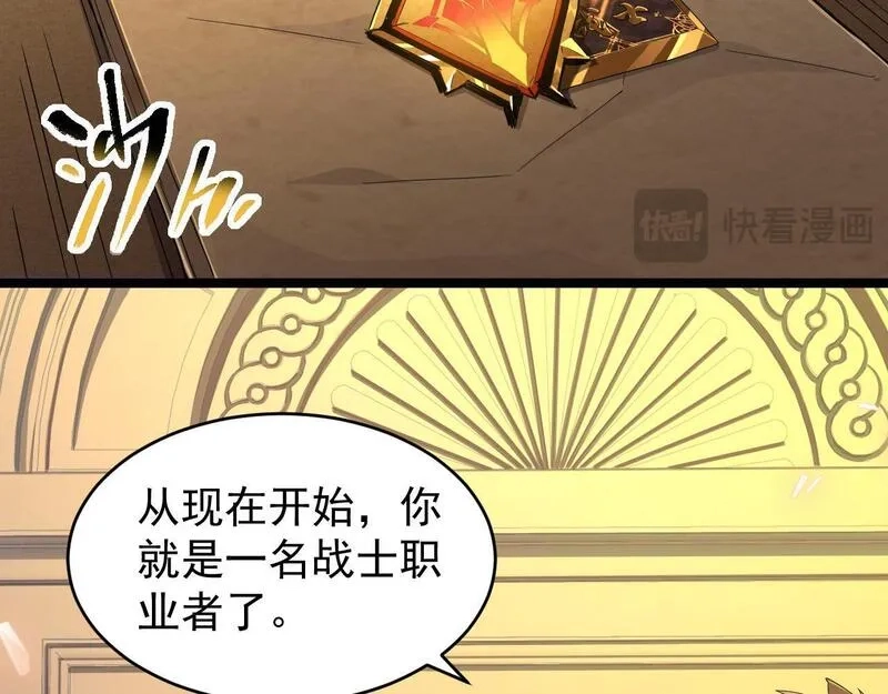 全职业勇者,第010章 阴谋再现,第16张