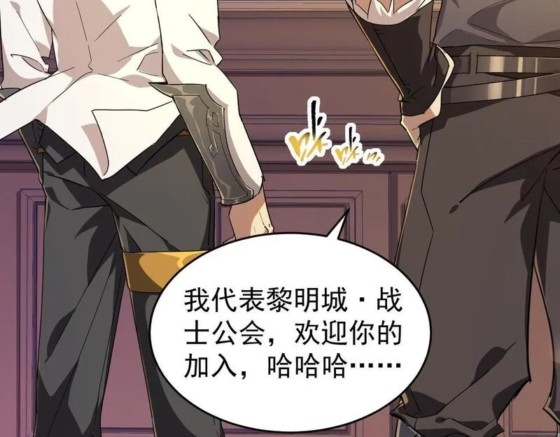 全职业勇者,第010章 阴谋再现,第18张