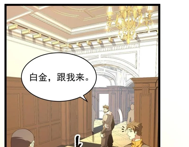 全职业勇者,第010章 阴谋再现,第20张