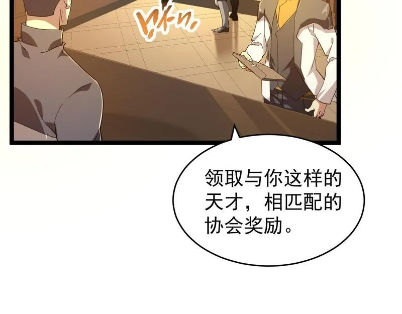 全职业勇者,第010章 阴谋再现,第21张