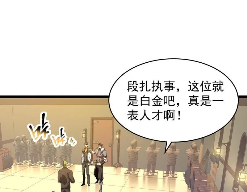 全职业勇者,第010章 阴谋再现,第24张