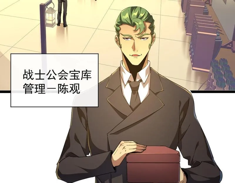 全职业勇者,第010章 阴谋再现,第25张