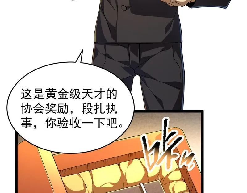 全职业勇者,第010章 阴谋再现,第26张