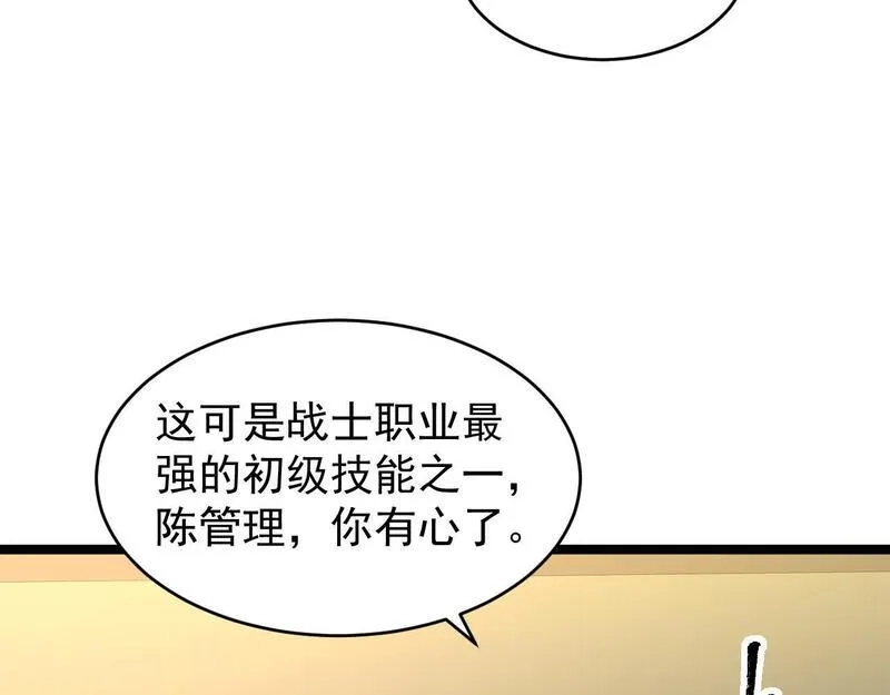 全职业勇者,第010章 阴谋再现,第28张